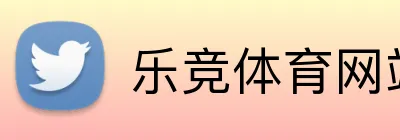 乐竞体育网站首页 logo